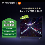 小米（MI）电视75英寸 240Hz高刷 4+64GB 小米澎湃OS Redmi X75 以旧换新二级能效 L75RB-RX家电国家补贴