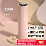 炊大皇保温杯 316L医用级不锈钢茶水分离商务便携智能保温杯 粉色 490ml