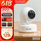 普联（TP-LINK）摄像头家用监控器 室内高清无线智能网络摄像机 360°度全景旋转云台手机APP远程查看双向语音对讲 【单镜头 | 单画面】300万高清 16GB内存卡【免费升级32GB卡】 4m
