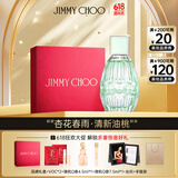 吉米周（JIMMY CHOO）周仰杰碧蕊女士淡香水60ml香水礼盒生日礼物618大牌美妆送女友