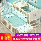 钰贝乐婴儿床实木无漆宝宝床儿童床新生儿小床拼接大床婴儿多功能摇篮床 标准款裸床（不送蚊帐）