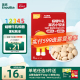 英氏儿童零食娟姗牛乳小软饼高钙饼干儿童零食不添加白砂糖盐60g