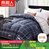 南极人纤维秋冬季被子 8斤200*230cm胡子