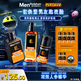 曼秀雷敦男士醒肤紧致套装礼盒洗面奶+精华+醒肤露保湿护肤品送男生礼物