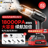 杰诺车载吸尘器大吸力汽车家用车用无线小型手持大功率强力车内随手吸便携桌面清灰超强吹吸两用一体机 【单电豪华款】吹吸抽充+滤芯*1