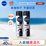 妮维雅（NIVEA）男士黑白出众爽身气雾腋下止汗150ml*2（夏季 腋下抑汗）