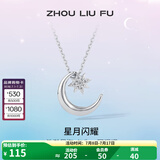 周六福（ZLF） S925银饰项链女星月气质简约百搭银饰链坠套链送女友 链坠链长40+5cm