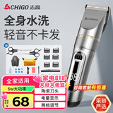 志高（CHIGO）电动理发器理发推子电推剪 专业家用成人儿童婴儿剃头理发器剪发器剃头刀自理发神器工具全套938Q