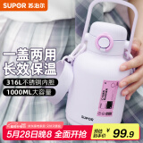 苏泊尔（SUPOR）保温杯316L不锈钢大容量户外水杯男女士便携运动杯子学生吸管杯