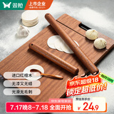 双枪（Suncha）红檀木擀面杖家用实木杆面棒擀面棍饺子皮神器（L60*φ3.6cm）