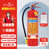 星浙安25年新国标干粉灭火器4公斤手提商用家用国家消防认证MF/ABCE4