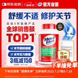 Move Free益节氨糖软骨素钙片绿瓶120粒 维骨力中老年美国进口【粉丝专享】
