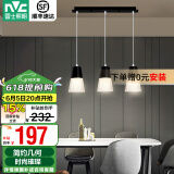 雷士（NVC） 餐吊灯轻奢灯饰北欧创意现代吧台餐厅灯 三头吊灯 黑色餐厅吊灯 【带7瓦三色光源】