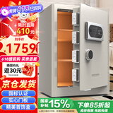 虎牌保险柜家用办公小型国标认证保险箱60cm指纹密码全钢防盗财务专用保密柜 金麒系列 白色 