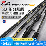 Abu Garcia阿布雷强竿路亚竿单竿远投泛用打黑路亚杆PMAXSX 2.13米枪柄H 