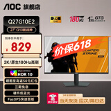AOCQ27G2SD 27英寸2K电竞原生180Hz高刷显示屏 台式电脑显示器 笔记本外接副屏 可升降HDR400 小金刚 独家27