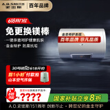 史密斯（A.O.SMITH）60升电热水器 专利免更换镁棒 金圭内胆 短款 速热节能 大屏E60VC0-B 一级能效