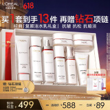 欧莱雅复颜洁面水乳礼盒套装抗皱补水保湿护肤品化妆品生日礼物