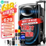 索爱（soaiy）15吋广场舞音响大功率便携式户外重低音蓝牙k歌大音量移动拉杆音箱室外演出设备双话筒A90