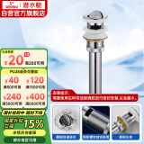 潜水艇（Submarine） CQ-4 面盆下水器 去水器 铜质带溢水孔洗脸盆翻板去水器