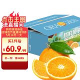 京鲜生 秭归脐橙 净重9斤 单果200g起 生鲜水果礼盒
