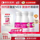 钙尔奇液体钙270粒 钙片儿童青少年成人补钙 柠檬酸钙维生素D软胶囊