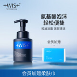 WIS男士氨基酸净化洁面摩丝180g 控油洗面奶保湿温和清洁黑头毛孔 氨基酸洁面摩丝180g
