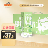 皇氏乳业【新鲜日期】神气水牛铁锌牛奶200ml*15盒 青少年儿童箱装