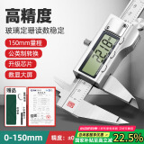 绿林150mm高精度数显游标卡尺电子家用0.01国标玻璃定栅锌合金卡尺