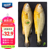 海名威 冷冻黄花鱼700g/2条 宁德大黄鱼地标 海鲜水产 生鲜鱼类 