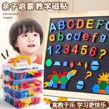 恩米英文字母磁力贴教具数字贴大小写26个英文字母磁贴磁性贴英语冰箱贴拼音字母单词益智玩具磁性磁铁 【4款全套/大号】英语字母+数学+几何(147块)
