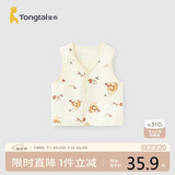 童泰（TONGTAI）婴儿马甲秋冬宝宝夹棉衣服儿童外出上衣TS43J191-DS橘色100cm
