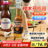 美丽雅开瓶器啤酒鸡尾酒起子神器 多功能挂绳收纳启瓶器