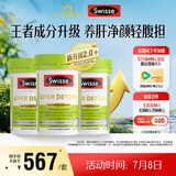 Swisse斯维诗2代护肝片2.8倍浓度奶蓟草养肝净颜轻腹担120片/瓶*3瓶