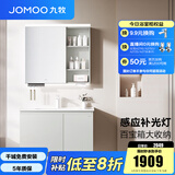 九牧（JOMOO）浴室柜陶瓷一体盆卫生间洗脸盆柜组合洗手盆卫浴洗漱台A2741 智能款 感应灯|强收纳 冷灰90cm 【无龙头】