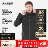 迪卡侬男外套春秋进藏防风防水透气登山夹克外套MH500 4563128