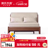 源氏木语实木沙发床现代简约多功能可折叠床北欧风小户型客厅两用双人沙发 1.25m山毛榉胡桃色(米白)