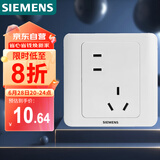 西门子（SIEMENS）开关插座 错位10A五孔插座 86型暗装面板 远景雅白色