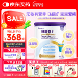 纽康特1+ 港版氨基酸配方粉 1-10岁适用 400g
