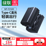 绿联3C认证NP-FZ100相机电池适用索尼sony a7m4/a9/a7m3/a7c2/a9m3/a7r4/a9/ZV-E1/A6700 Type C接口