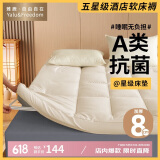 雅鹿·自由自在抗菌床垫子1.5x2米床被褥子保护垫被铺底榻榻米加厚软垫单人暖暖
