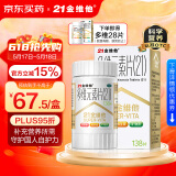 21金维他 多维元素片(21) 补充复合维生素B族成人维C维E 含维生素AD钙铁锌赖氨酸多种矿物质增强免疫力138片
