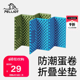 伯希和（Pelliot）户外坐垫野餐防潮垫蛋巢折叠地垫露营帐篷加厚午休屁垫16102811蓝