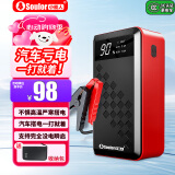 小能人（soulor）汽车应急启动电源搭电宝汽车用电瓶充电器12v强启电源小车摩托车充电宝打火神器移动电源 16800智能款【瞬间秒起+A电芯】