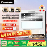 松下（Panasonic）浴霸暖风【国家补贴】照明排气一体 通用浴室暖风机 FV-JDBNKL1