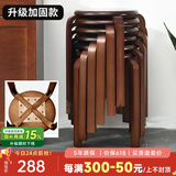 艺柳园 实木凳子家用木板凳圆凳餐凳小凳子客厅餐桌凳可叠放凳子方凳 胡桃色4把整装【加固款】
