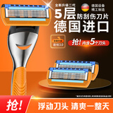 百利剃须刀非吉利系列手动防刮伤5层德国进口刀片旅行便携刮胡刀男士非电动老式刮胡子刀 【硬胡常备】1柄5刀头