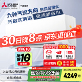 三菱电机（Mitsubishi Electric）TZ系列1.5匹 新二级能效13-21㎡适用变频冷暖 空调省电挂机国家补贴低躁轻音MSZ-TZ12VA