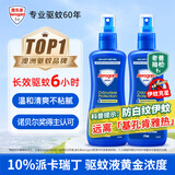 Aerogard澳乐家驱蚊液175ml*2驱蚊喷雾 驱蚊虫防基孔肯雅热派卡瑞丁花露水