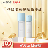 兰芝水乳新水酷爽肤水160ml+乳液120ml补水保湿特润生日礼物
